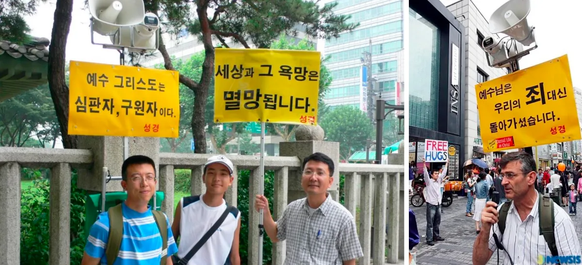북적이는 곳(시장, 인사동)을 다니면서 복음 확성기 방송