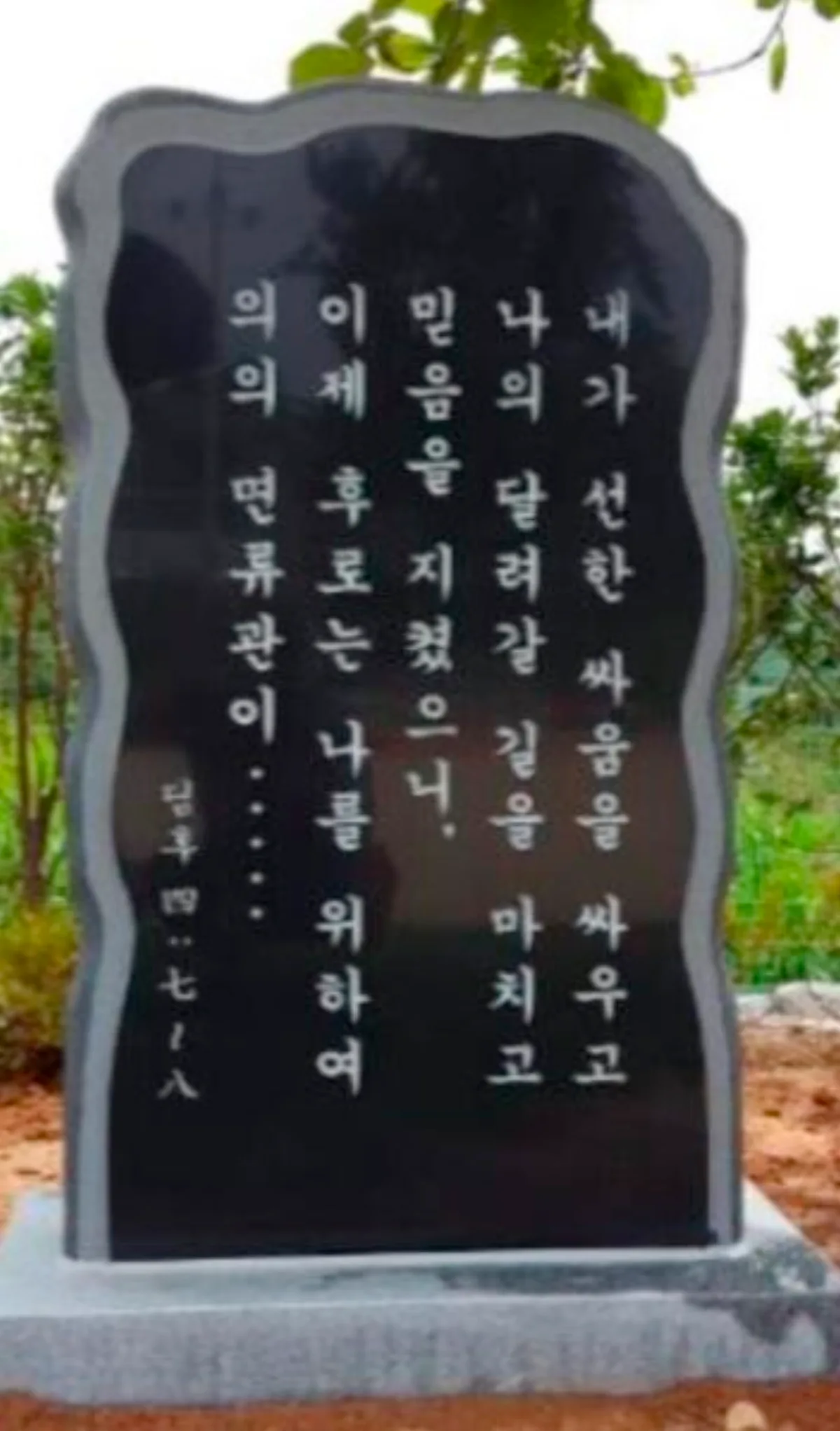 전도인의 직무를 다하라